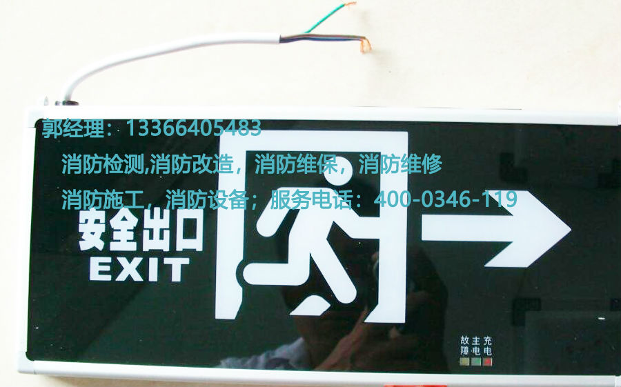 疏散指示標志燈具檢測