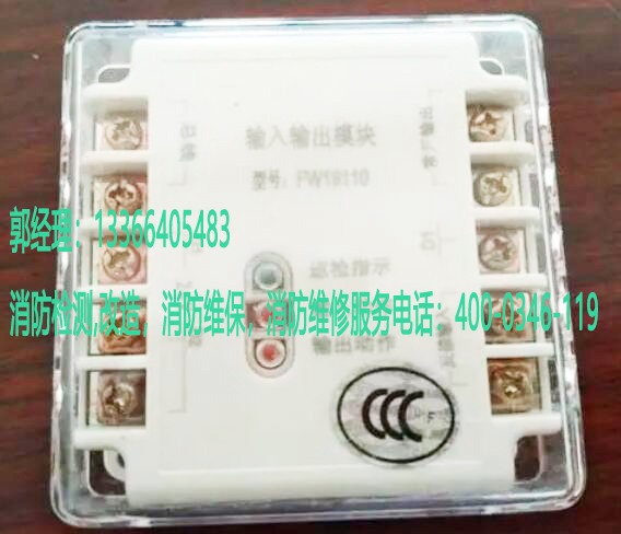 消防多線模塊維修