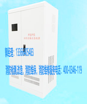 消防應急電源維修